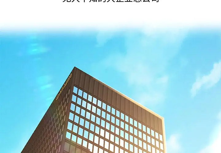 故乡的那些女人 第1话 第2页