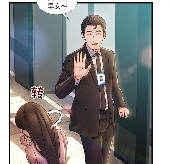 故乡的那些女人 第1话 第69页