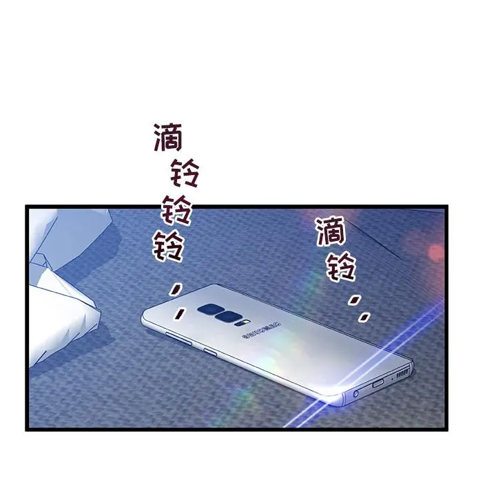 故乡的那些女人 第1话 第76页
