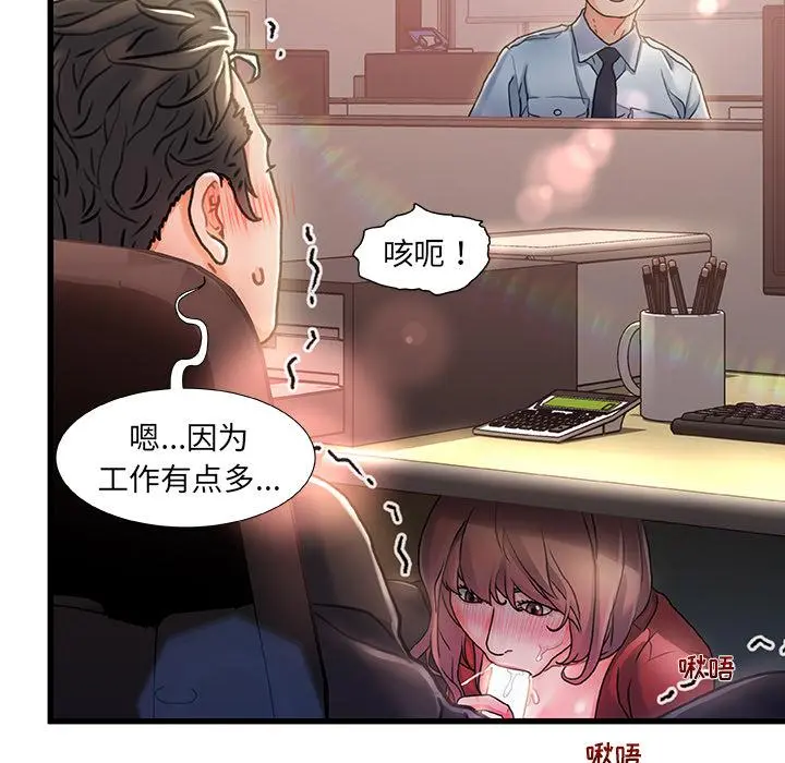 故乡的那些女人 第1话 第37页
