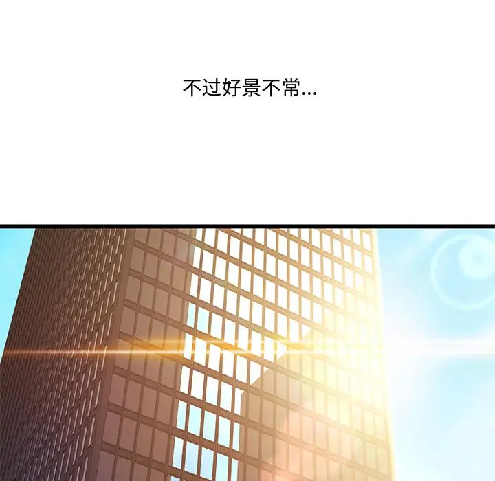 故乡的那些女人 第1话 第67页