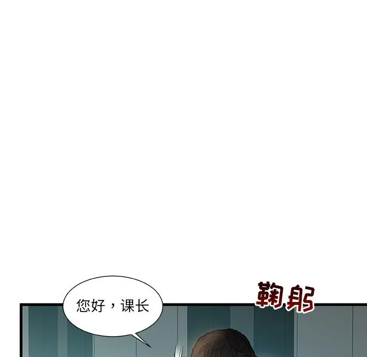 故乡的那些女人 第1话 第17页