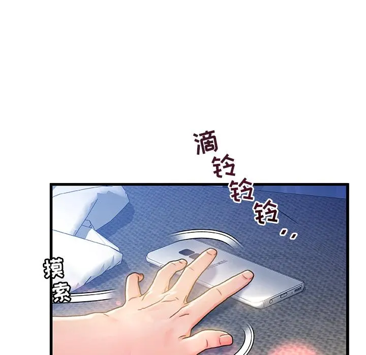 故乡的那些女人 第1话 第77页