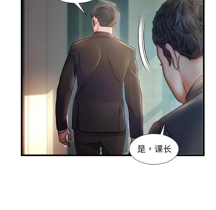 故乡的那些女人 第1话 第21页