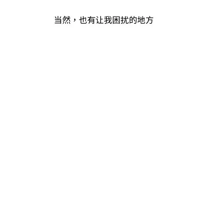 故乡的那些女人 第1话 第22页