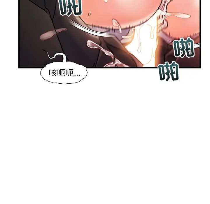 故乡的那些女人 第1话 第43页