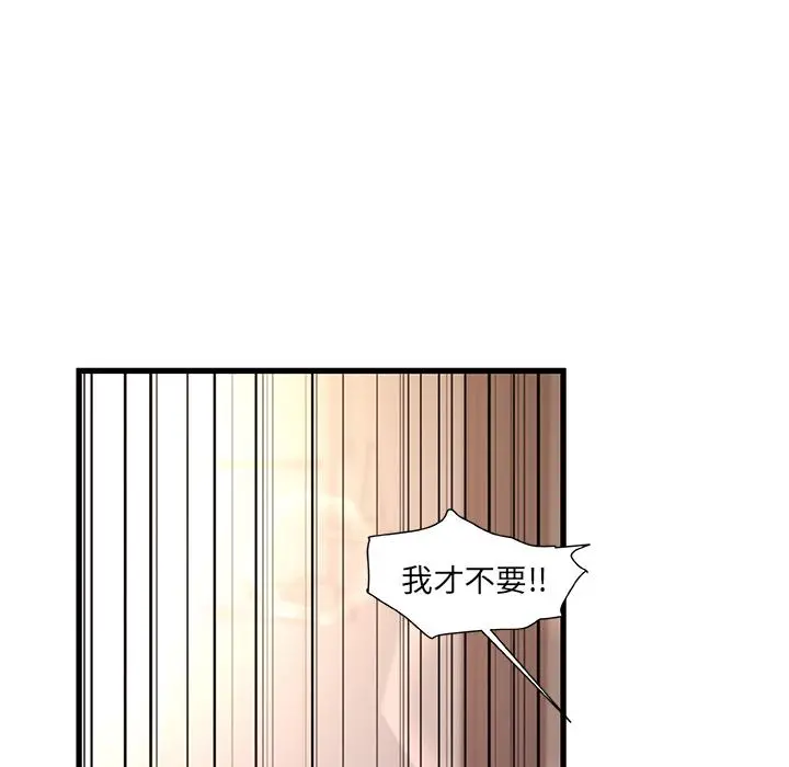 故乡的那些女人 第1话 第109页