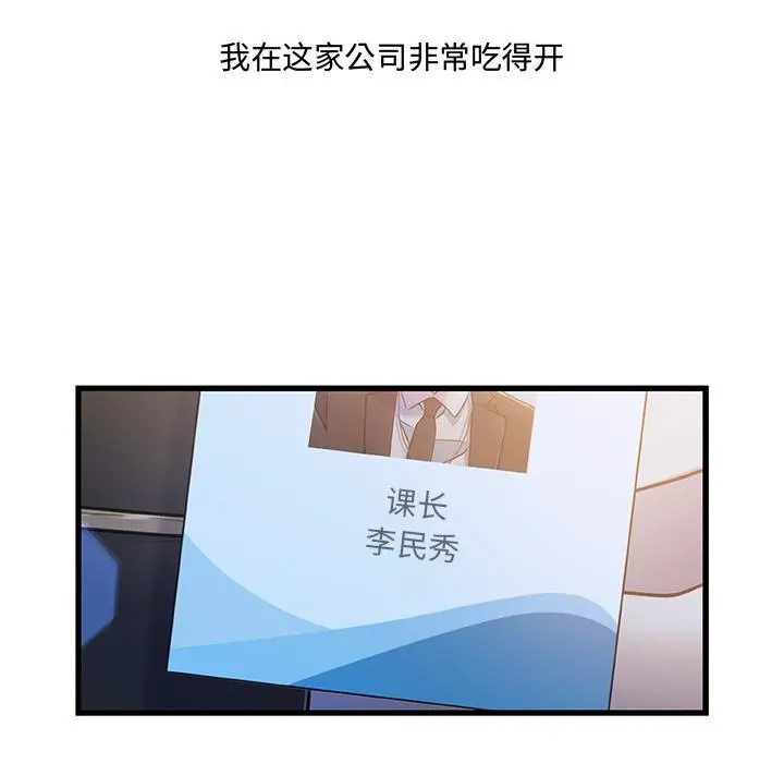 故乡的那些女人 第1话 第5页