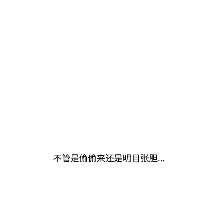 故乡的那些女人 第1话 第33页