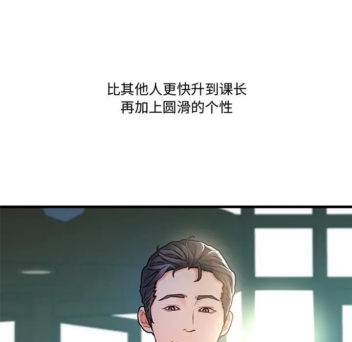 故乡的那些女人 第1话 第6页