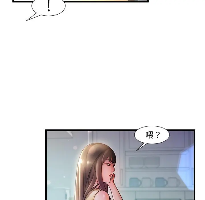 故乡的那些女人 第1话 第130页