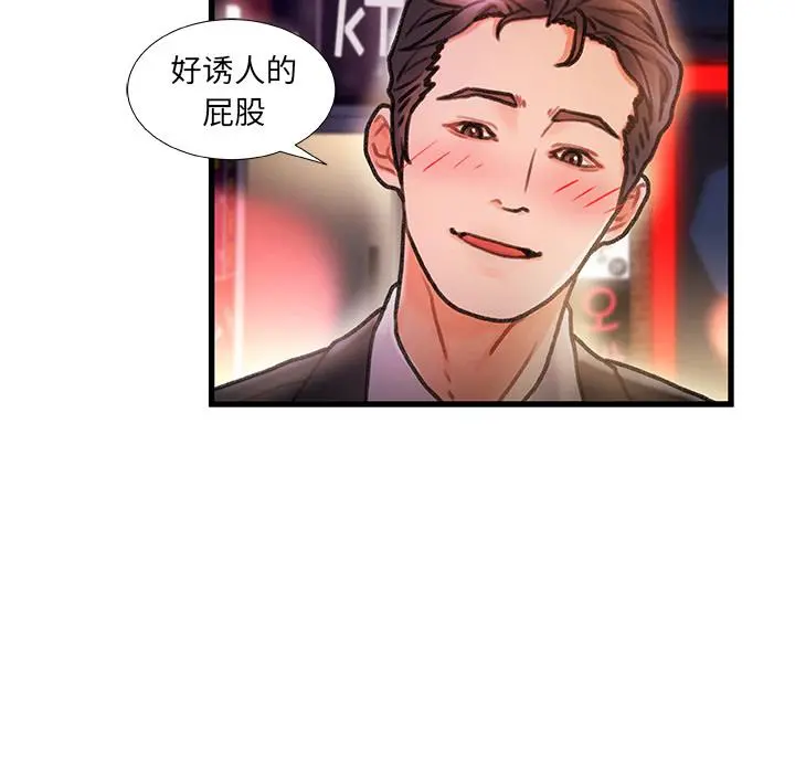 故乡的那些女人 第1话 第161页