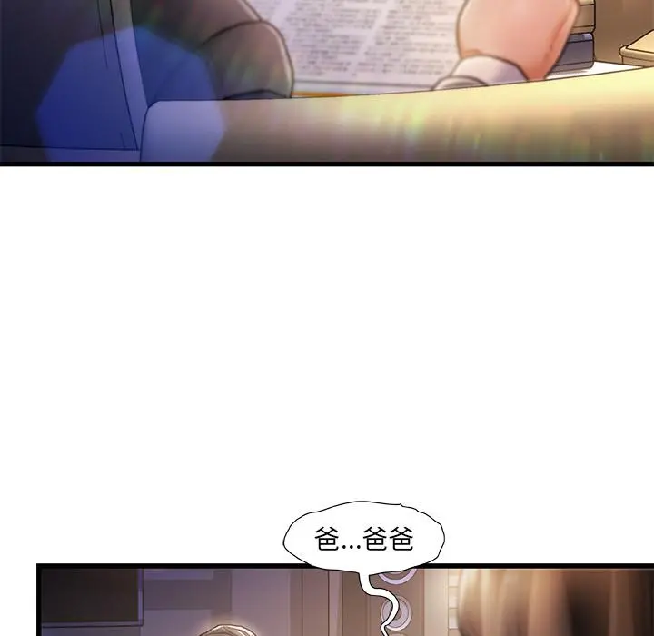 故乡的那些女人 第1话 第118页