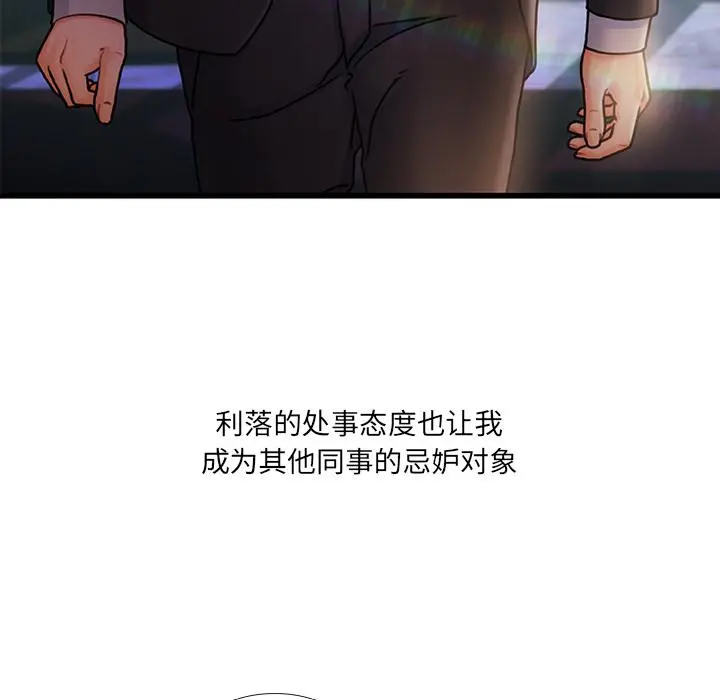故乡的那些女人 第1话 第8页
