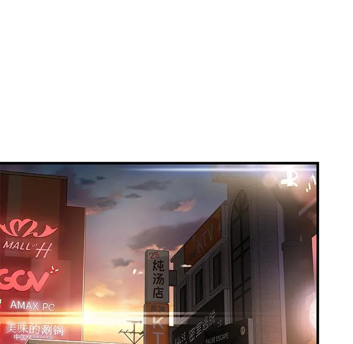 故乡的那些女人 第1话 第136页