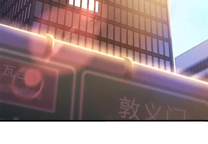 故乡的那些女人 第1话 第4页