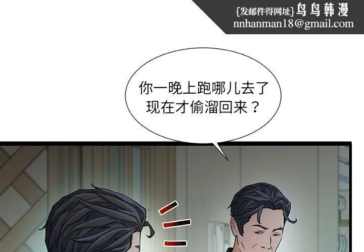 故乡的那些女人 第20话 第1页