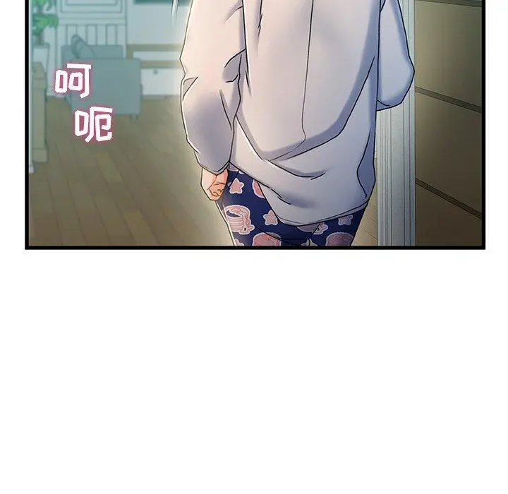 故乡的那些女人 第20话 第101页