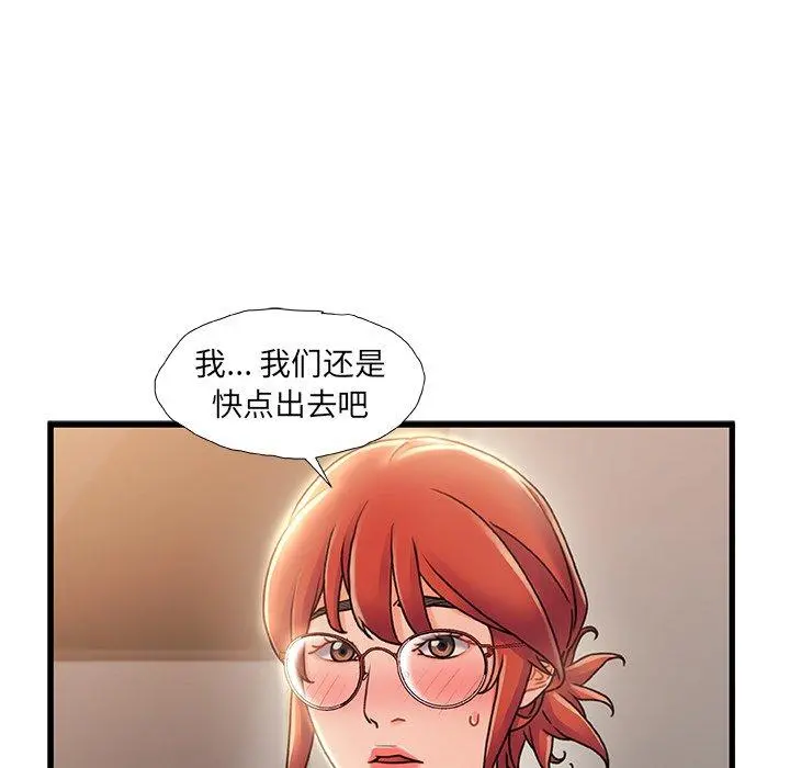 故乡的那些女人 第20话 第64页