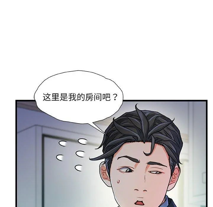 故乡的那些女人 第20话 第22页