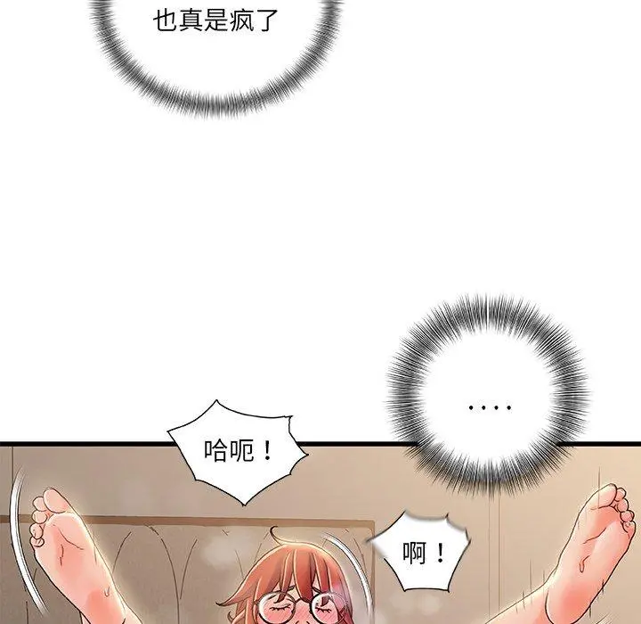 故乡的那些女人 第20话 第113页