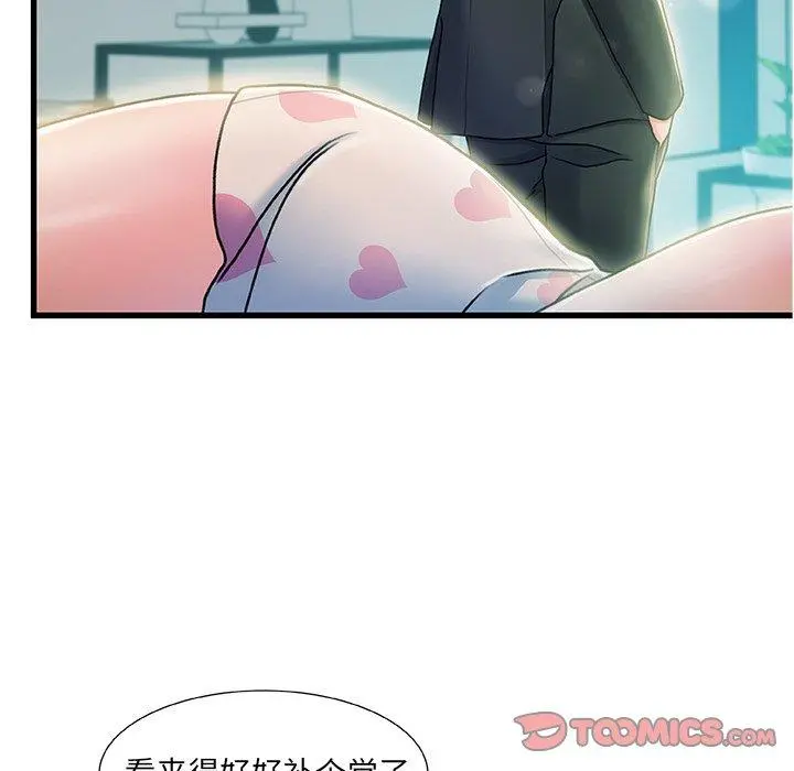 故乡的那些女人 第20话 第12页
