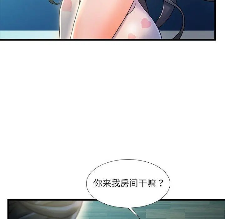 故乡的那些女人 第20话 第20页