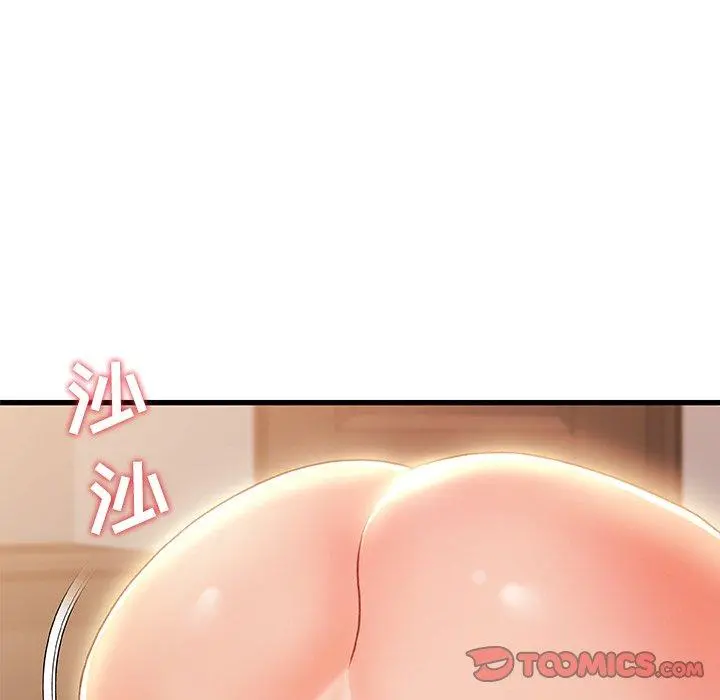 故乡的那些女人 第20话 第75页