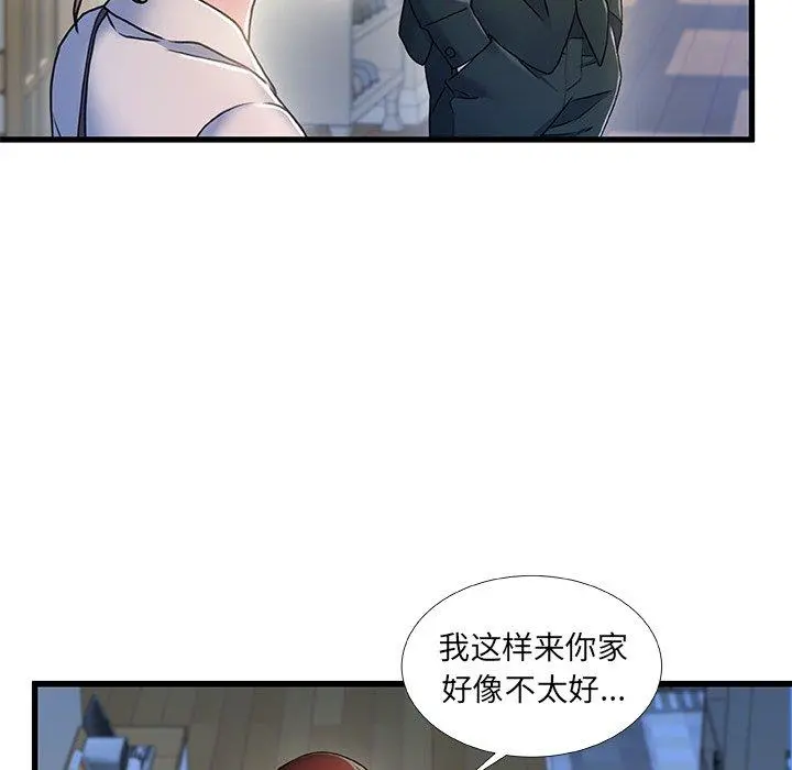故乡的那些女人 第20话 第55页