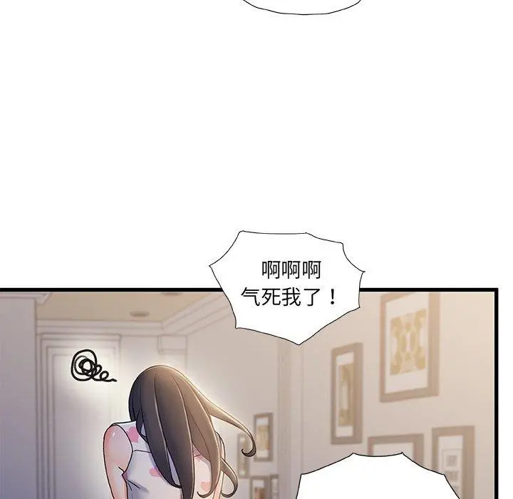 故乡的那些女人 第20话 第37页