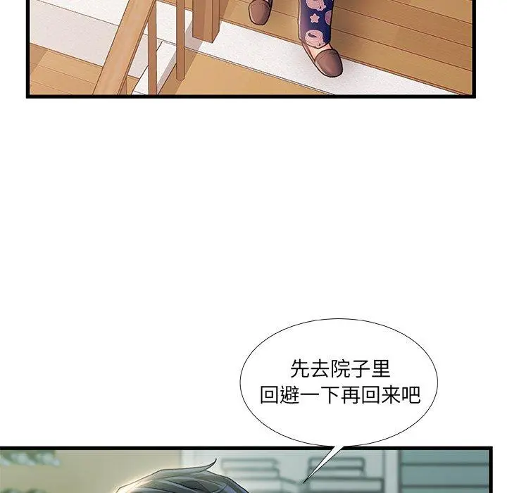 故乡的那些女人 第20话 第95页