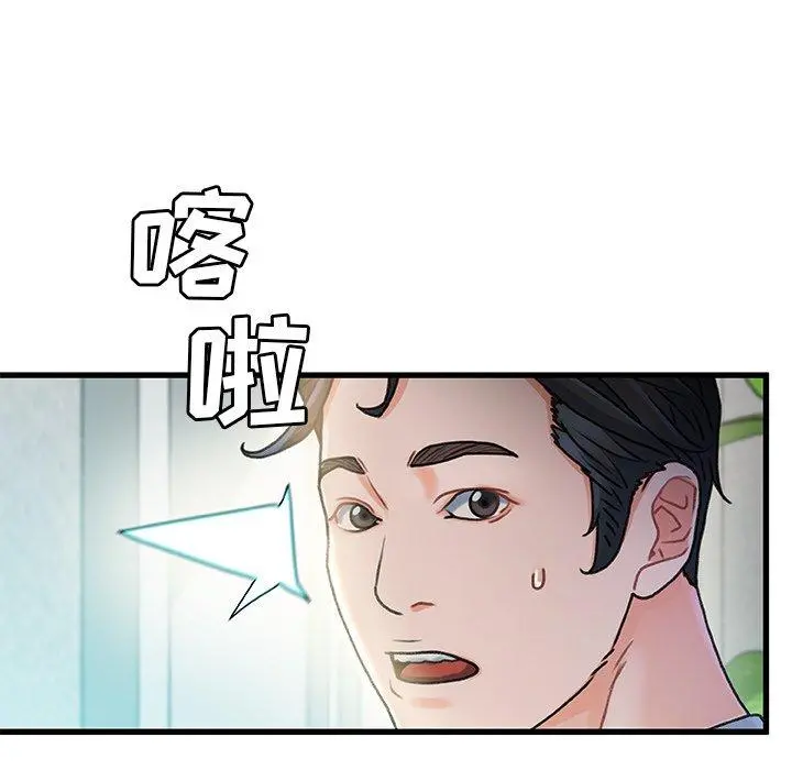 故乡的那些女人 第20话 第116页