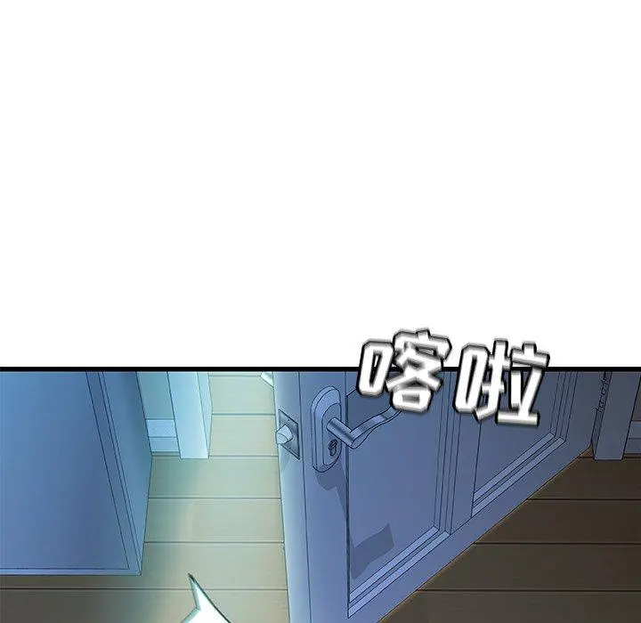 故乡的那些女人 第20话 第124页