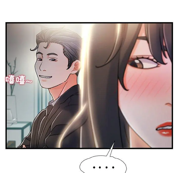故乡的那些女人 第20话 第36页