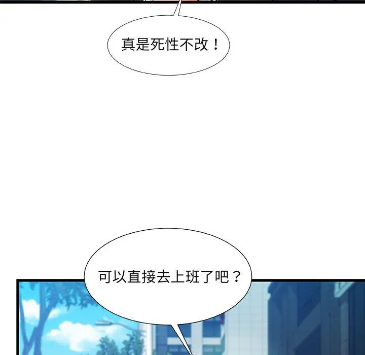 故乡的那些女人 第19话 第106页