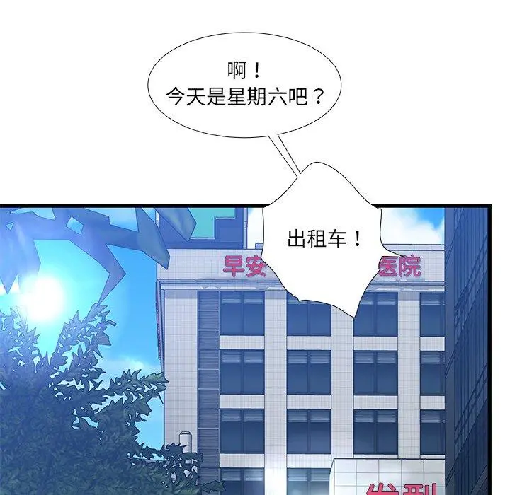 故乡的那些女人 第19话 第108页