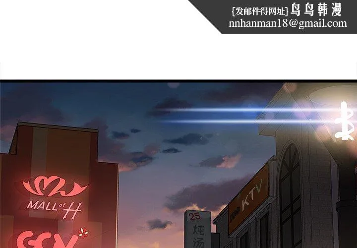 故乡的那些女人 第19话 第1页