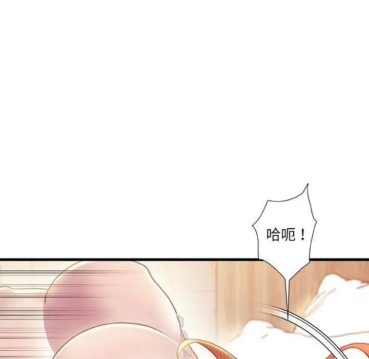 故乡的那些女人 第19话 第40页