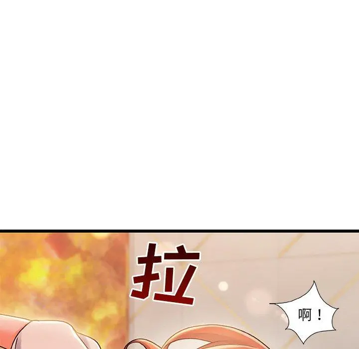 故乡的那些女人 第19话 第31页