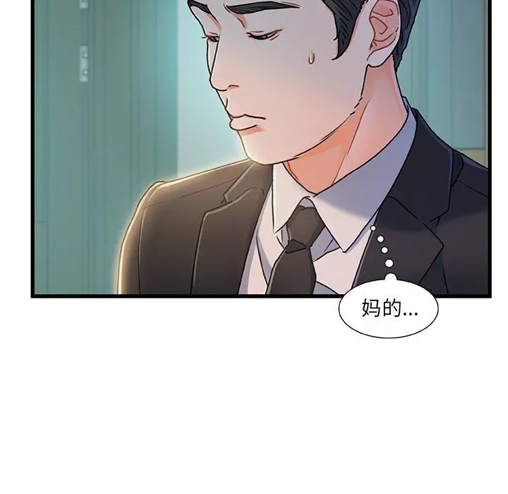 故乡的那些女人 第19话 第114页