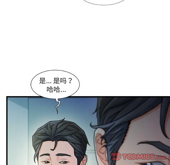 故乡的那些女人 第19话 第116页