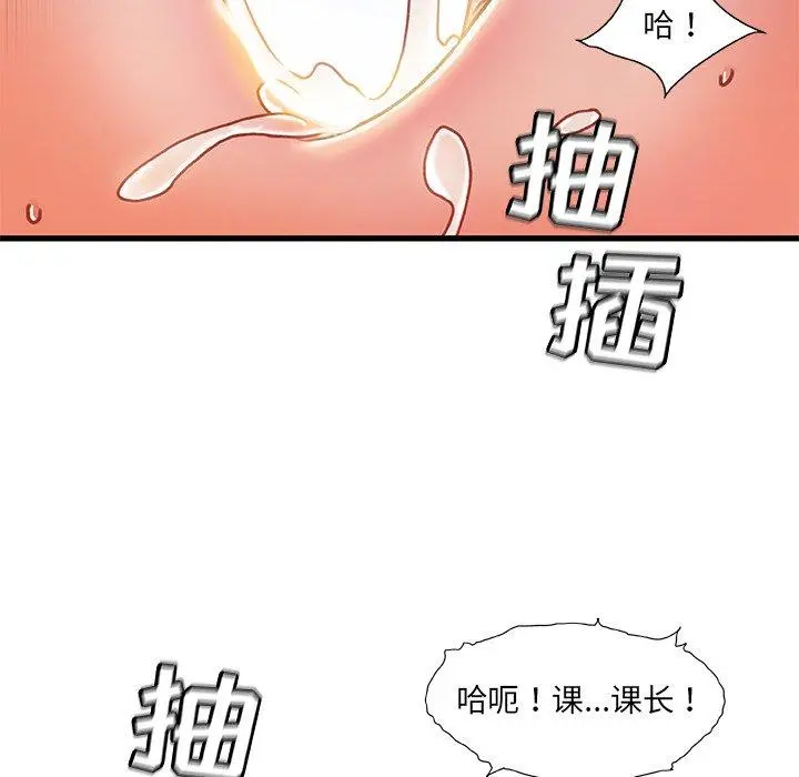 故乡的那些女人 第19话 第47页