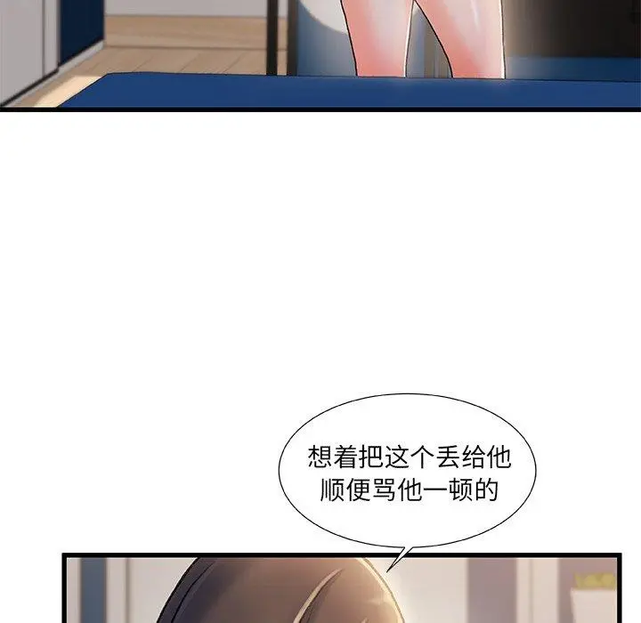 故乡的那些女人 第19话 第52页