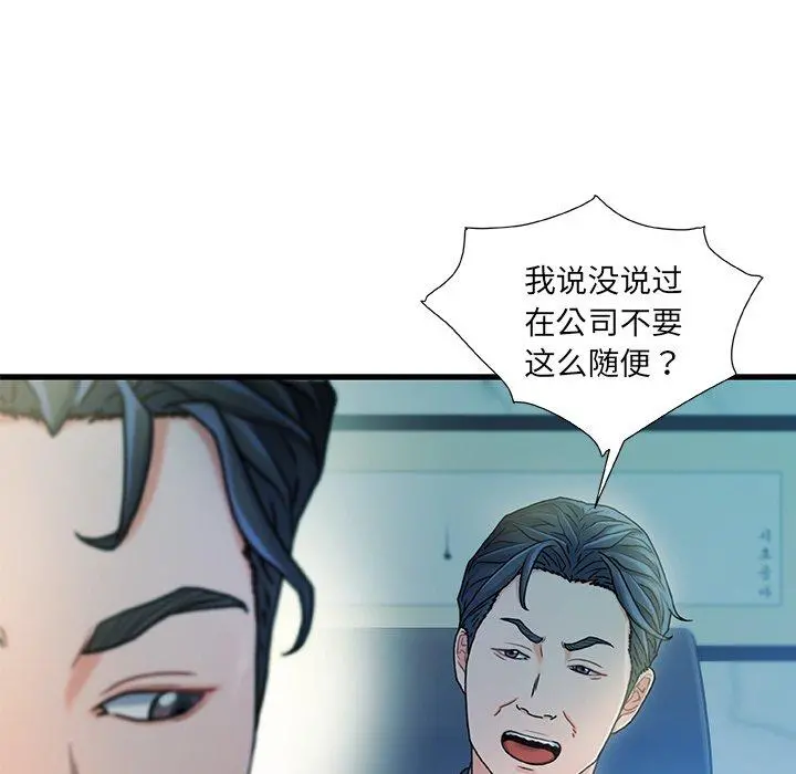 故乡的那些女人 第19话 第118页