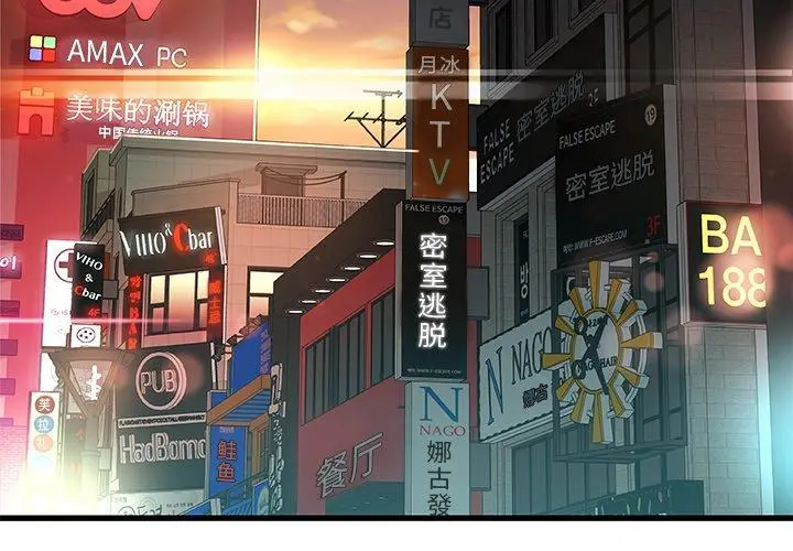 故乡的那些女人 第19话 第2页