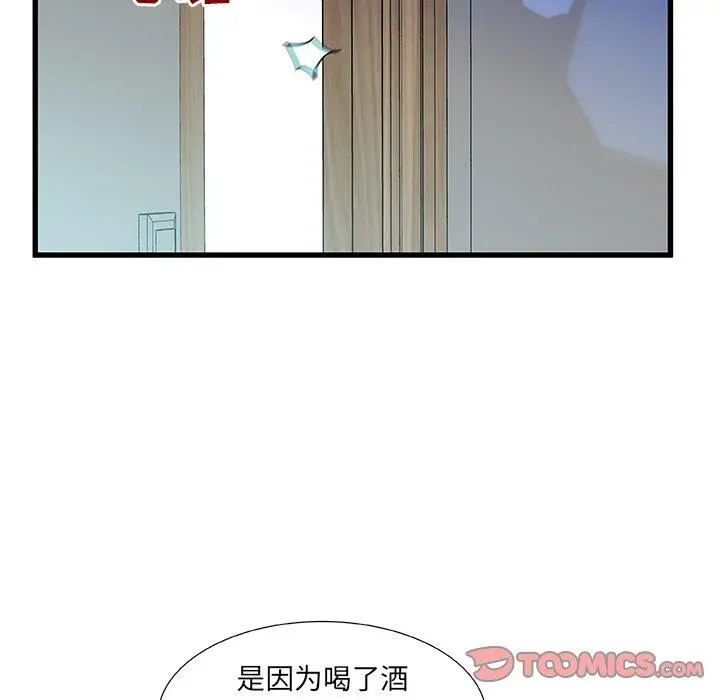 故乡的那些女人 第19话 第122页