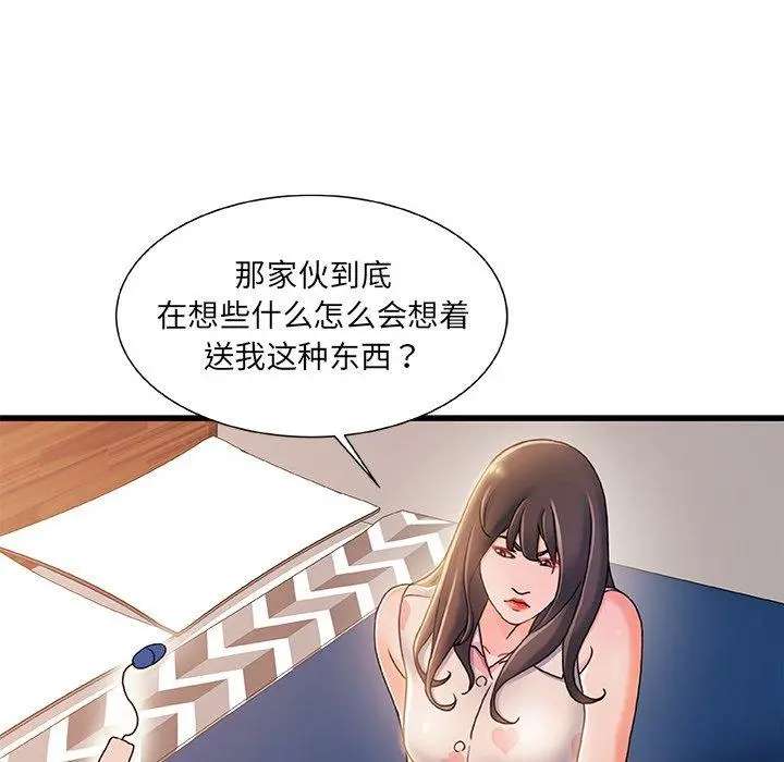 故乡的那些女人 第19话 第57页
