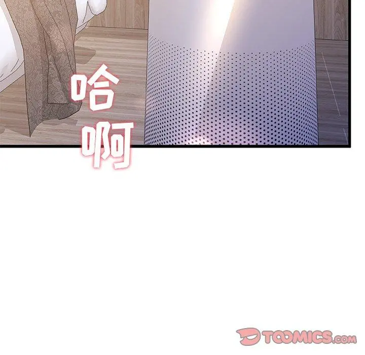 故乡的那些女人 第19话 第65页