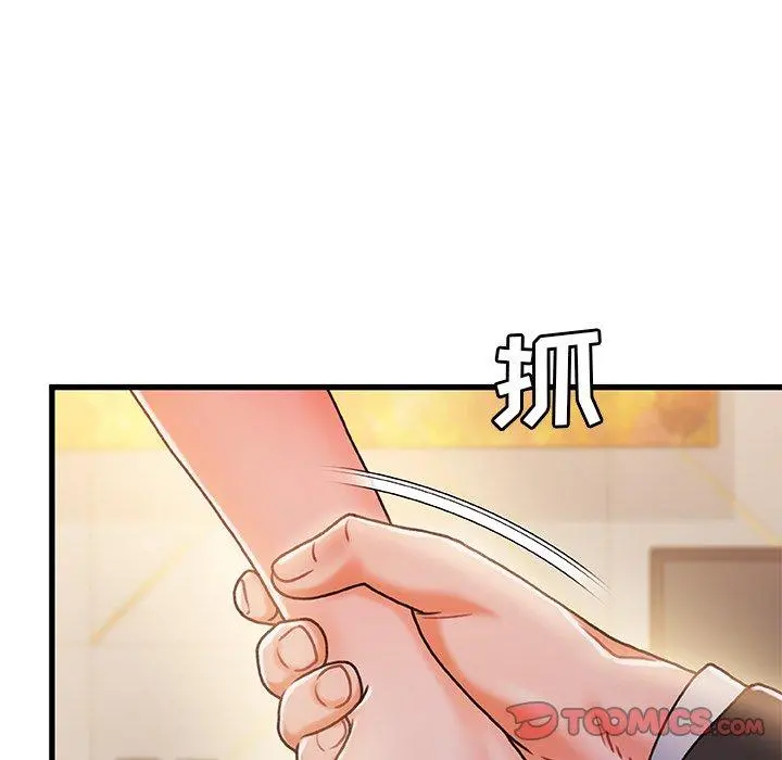 故乡的那些女人 第19话 第24页