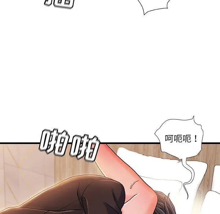 故乡的那些女人 第19话 第67页